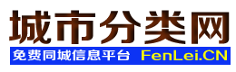 睢县城市分类网